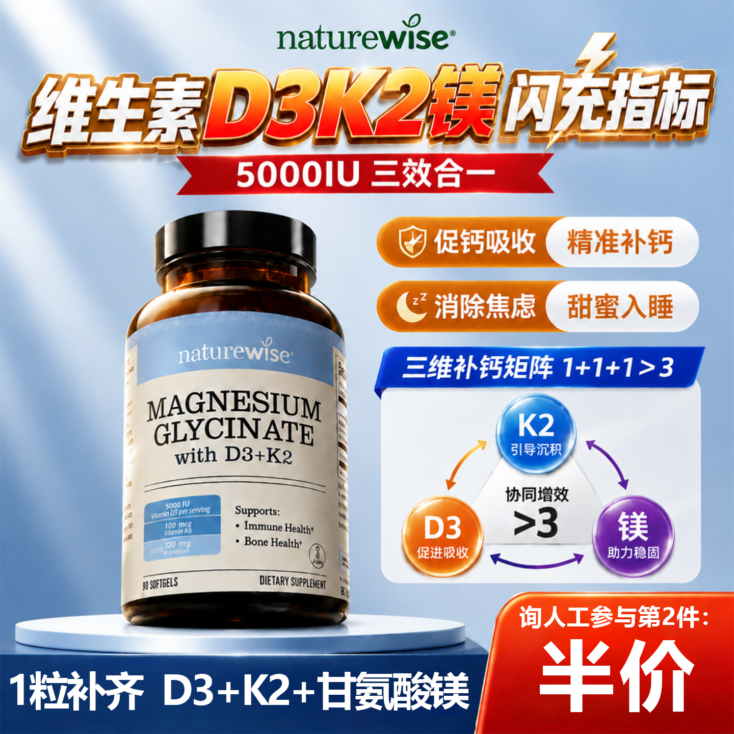 Naturewise维生素d3k2镁三合一成人甘氨酸镁补充剂阳光瓶维生素d3