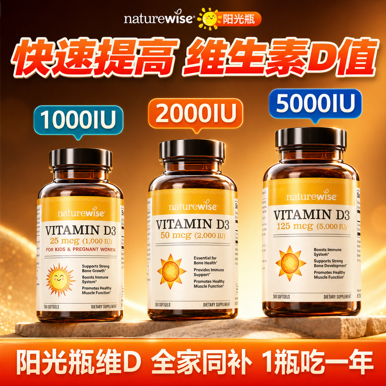naturewise阳光瓶维生素d成人女性孕妇25羟基维生素d3正品旗舰店