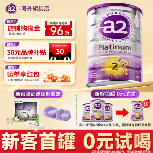 买3送1】澳洲a2奶粉2紫白金二
