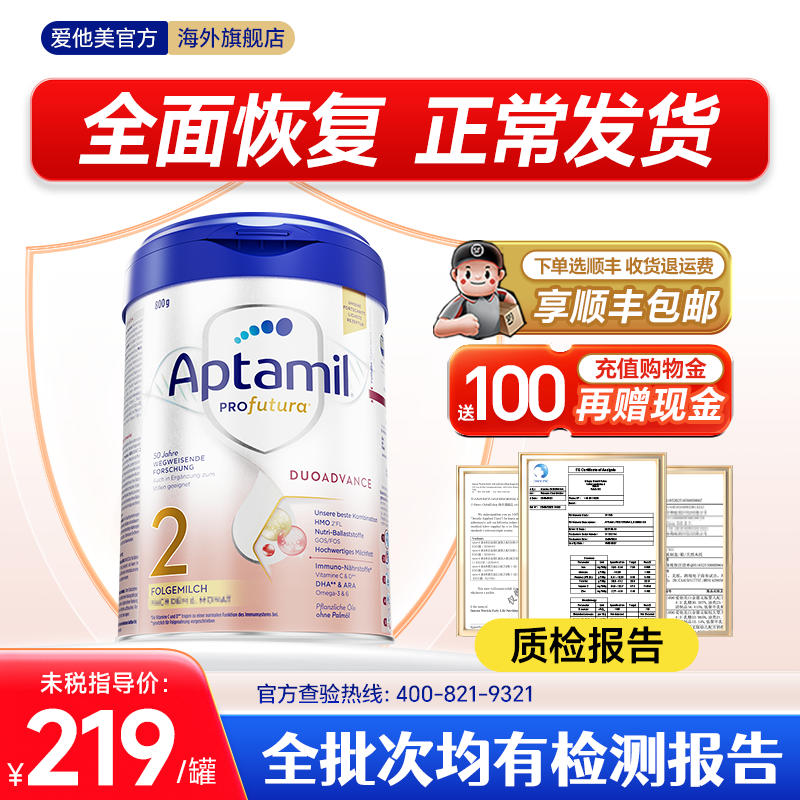 【官方旗舰店】爱他美德国白金版2奶粉段德白德爱白金2德国段进口