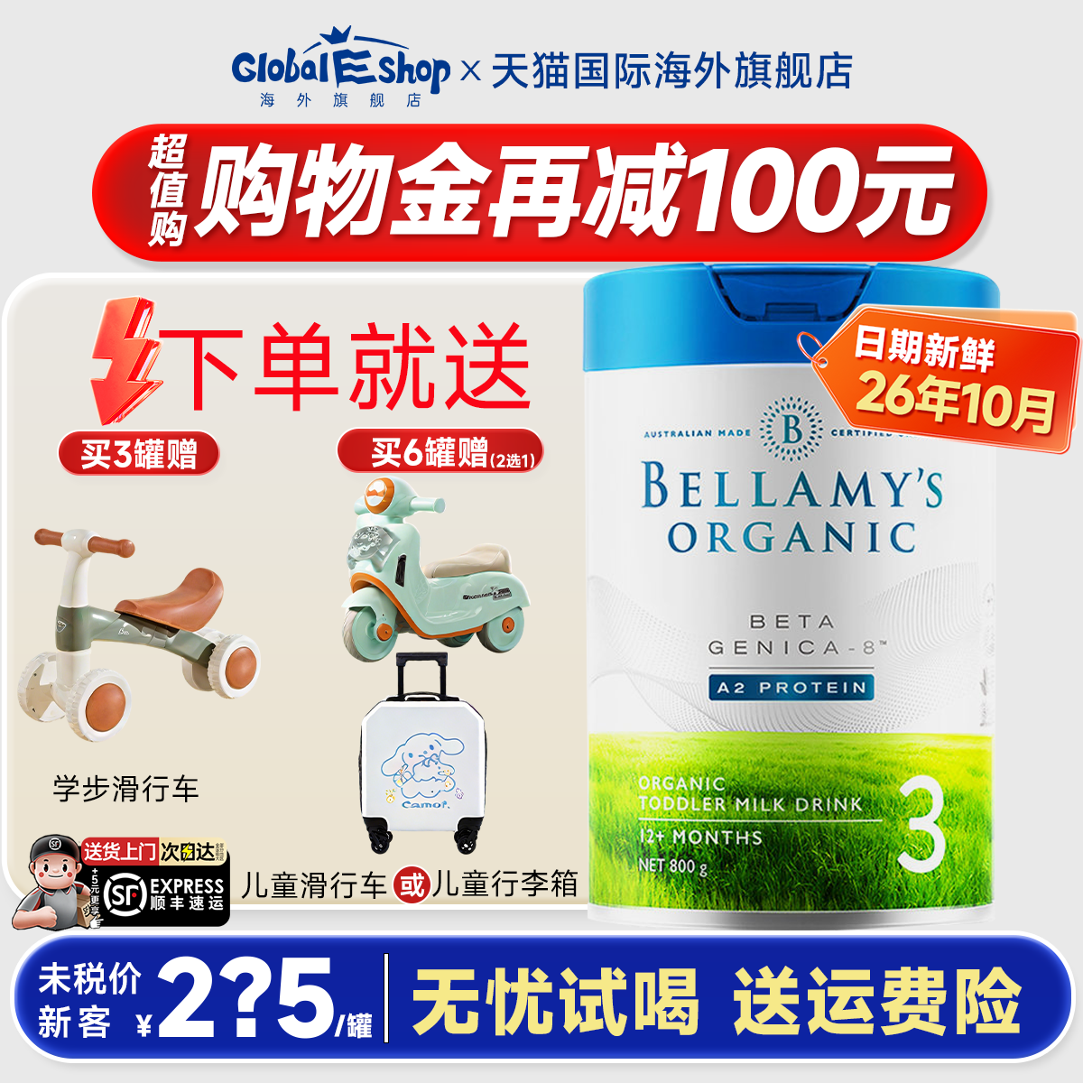 贝拉米白金版3段原装进口dha有机a2蛋白婴儿配方奶粉Bellamy's