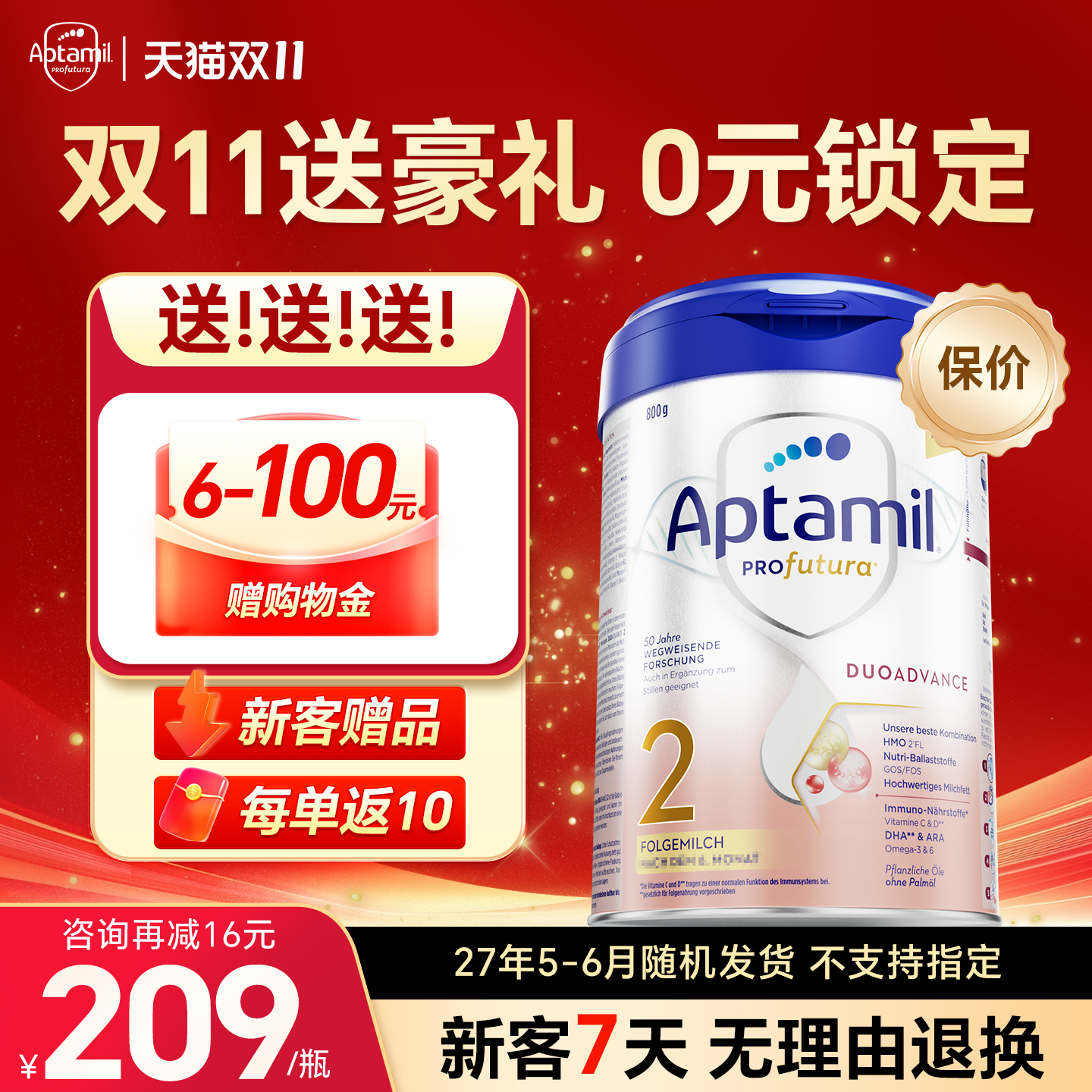【保价双11】爱他美德国白金版2奶粉段德白德爱白金2德国段正品