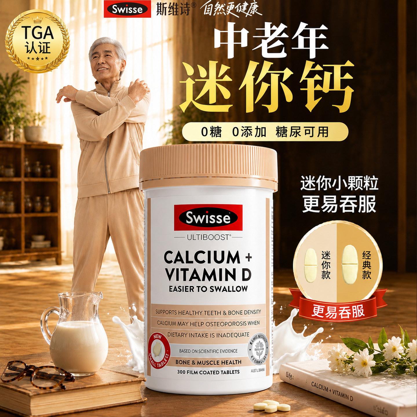 Swisse钙片中老年人补钙柠檬酸钙维生素d3斯维诗澳洲官方旗舰店