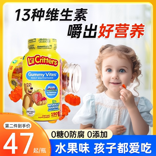 丽贵小熊糖复合维生素婴幼儿儿童复合维生素维生素c防流感d3正品