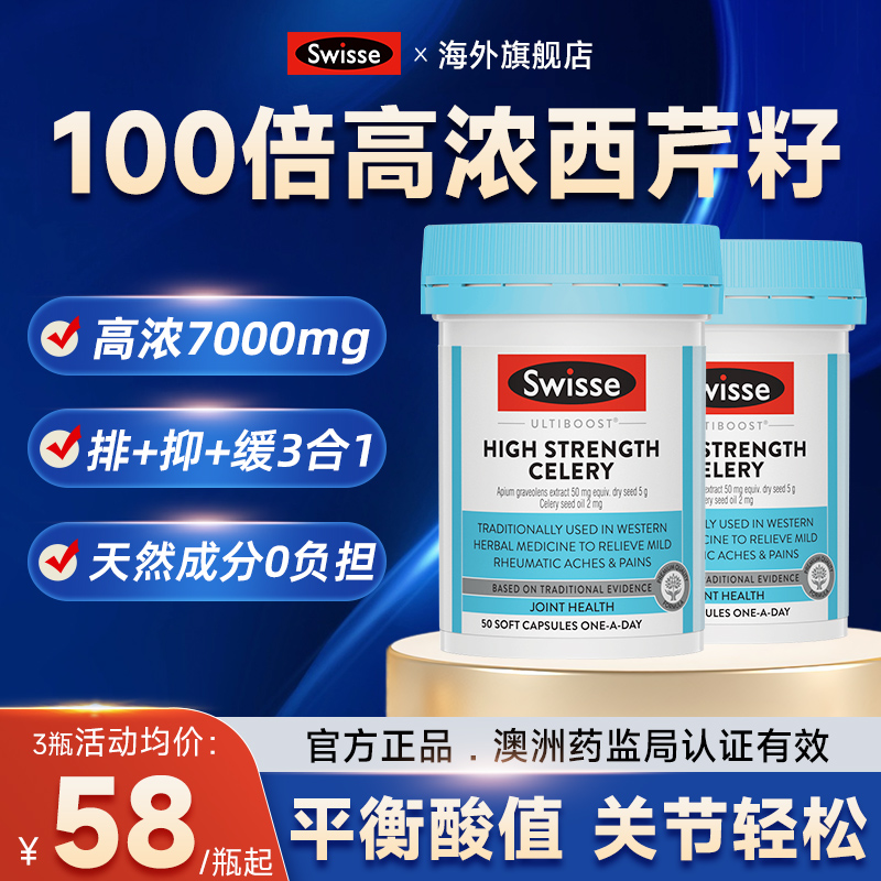 【10倍升级】强效高浓西芹籽精华