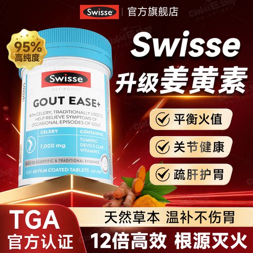 高活性姜黄素-高效不伤胃-询129