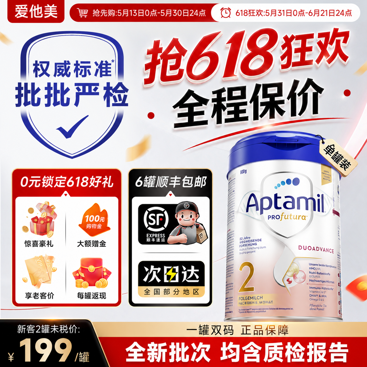 【批批严检】爱他美德国白金版2奶粉段德白德爱白金2HMO段旗舰店