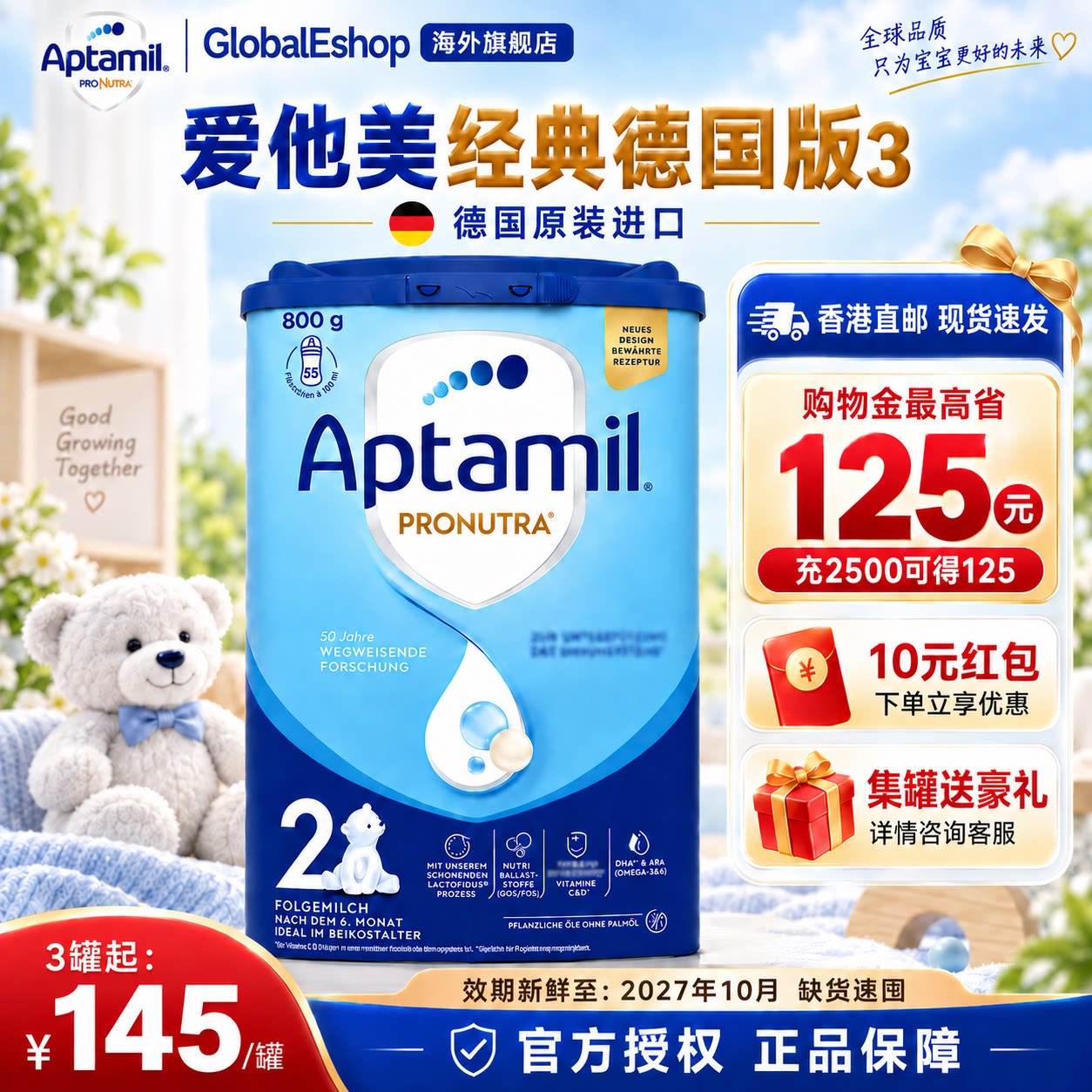 【香港直邮】 德国经典版爱他美2奶粉蓝罐婴幼儿奶粉官方正品