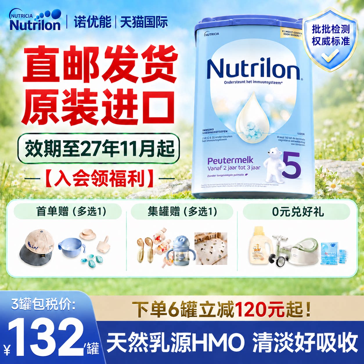 【香港直邮】荷兰牛栏牛奶粉