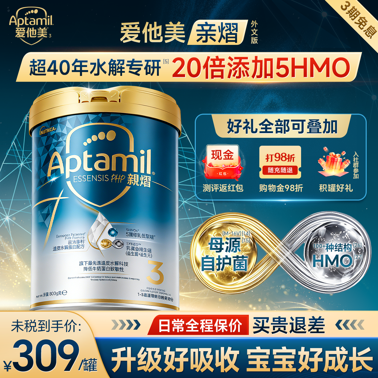 【咨询优惠价】亲熠奇迹白罐3段
