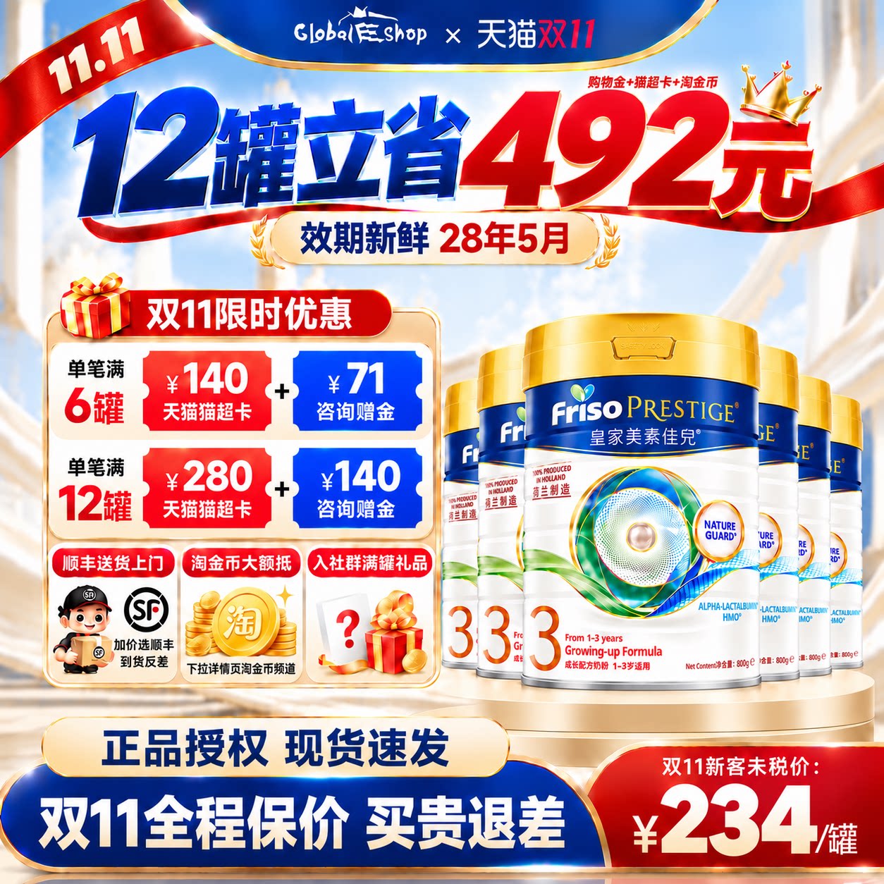 6罐港版皇家美素佳儿3段三段婴儿宝宝进口成长奶粉1岁+旗舰店正品
