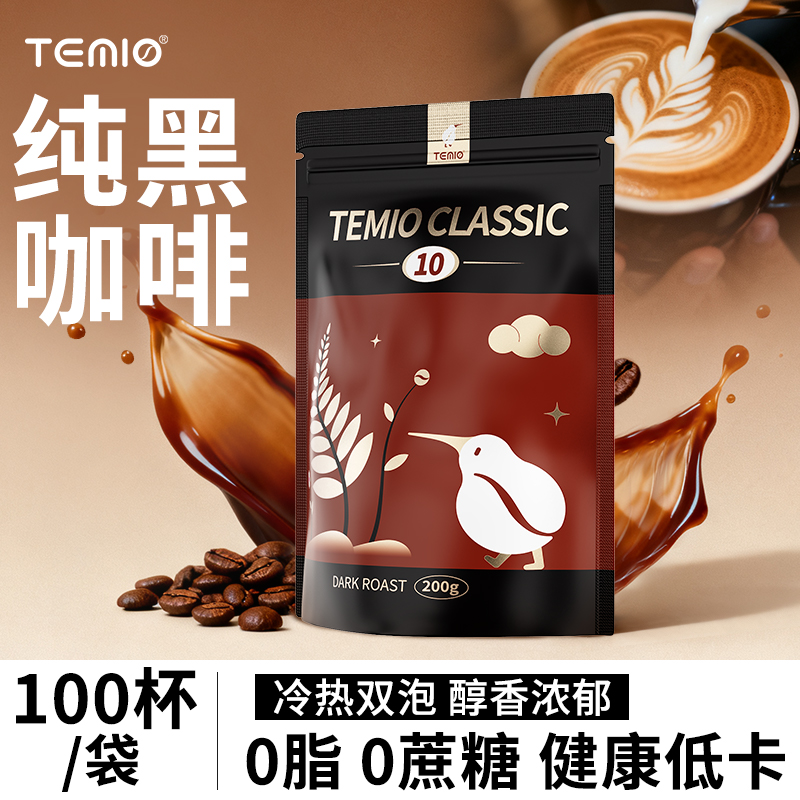 咖啡排行榜第一名速溶咖啡