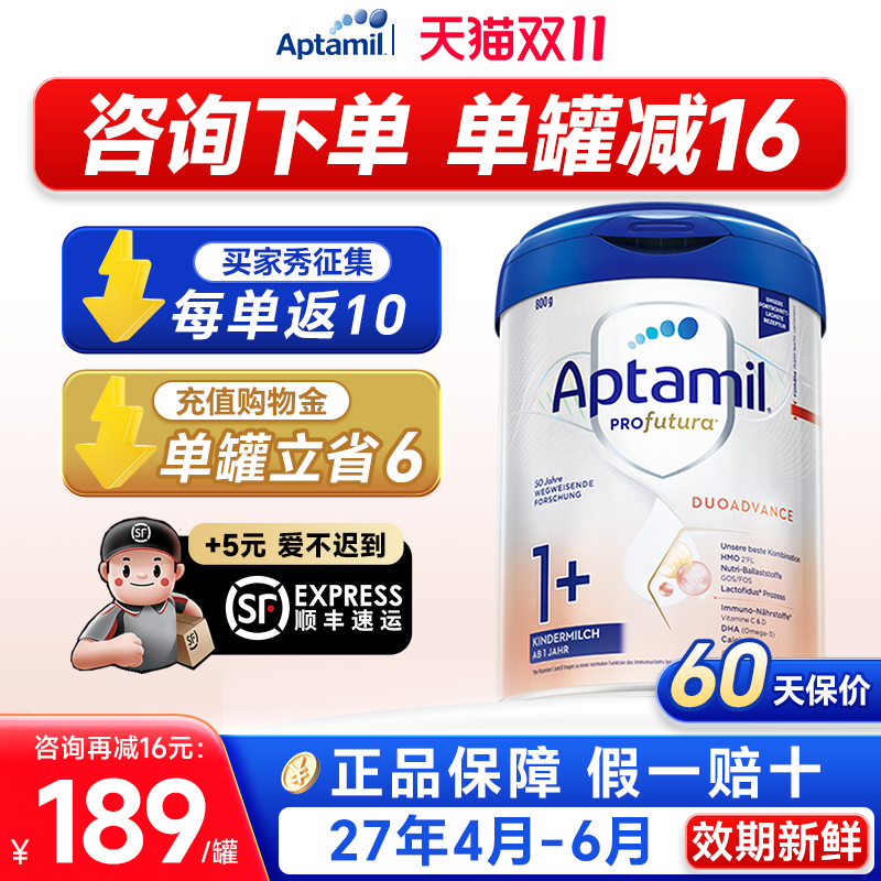 德国爱他美白金版1+段奶粉HMO配方1-3岁婴幼儿德爱白金1+官方正品