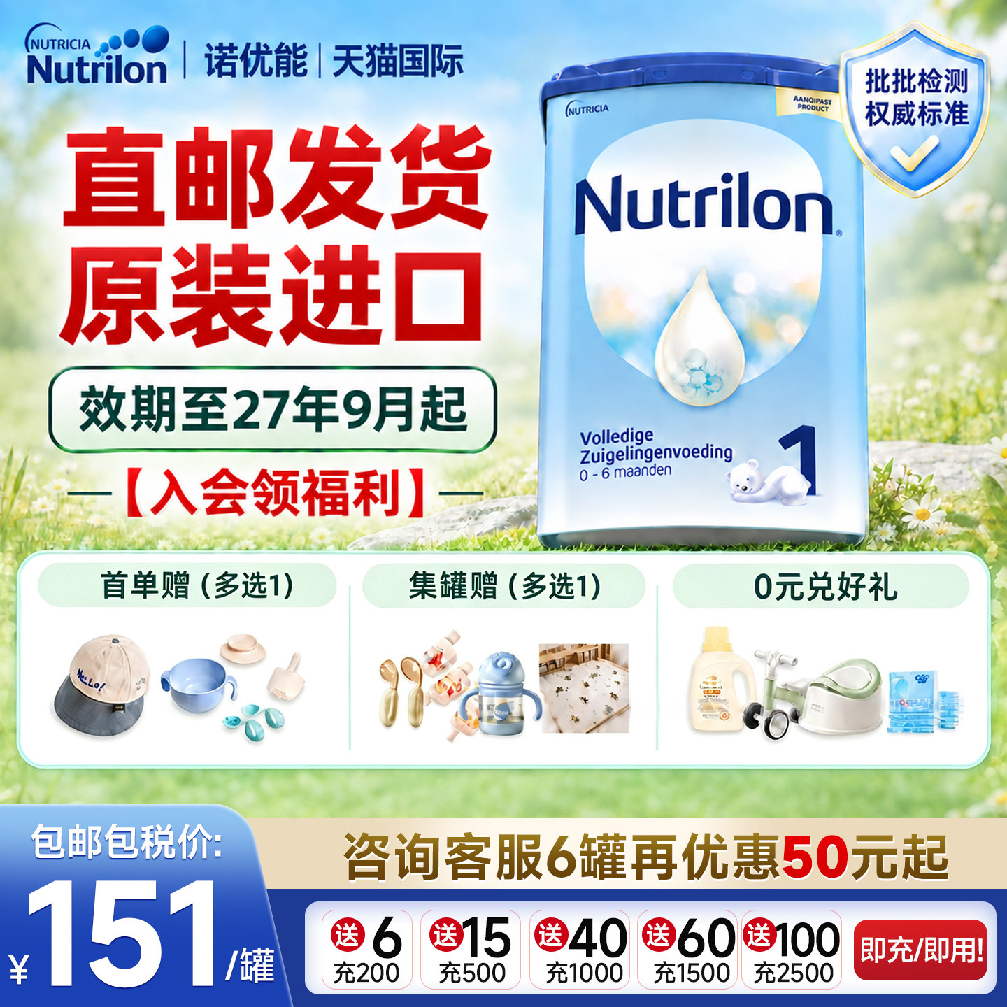 【香港直邮】荷兰牛栏 /段牛栏婴幼儿进口配方奶粉正品官方旗舰店
