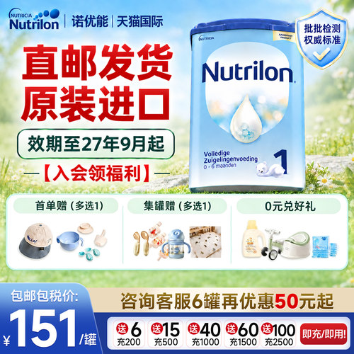 荷兰牛栏进口/段奶粉800g过敏退