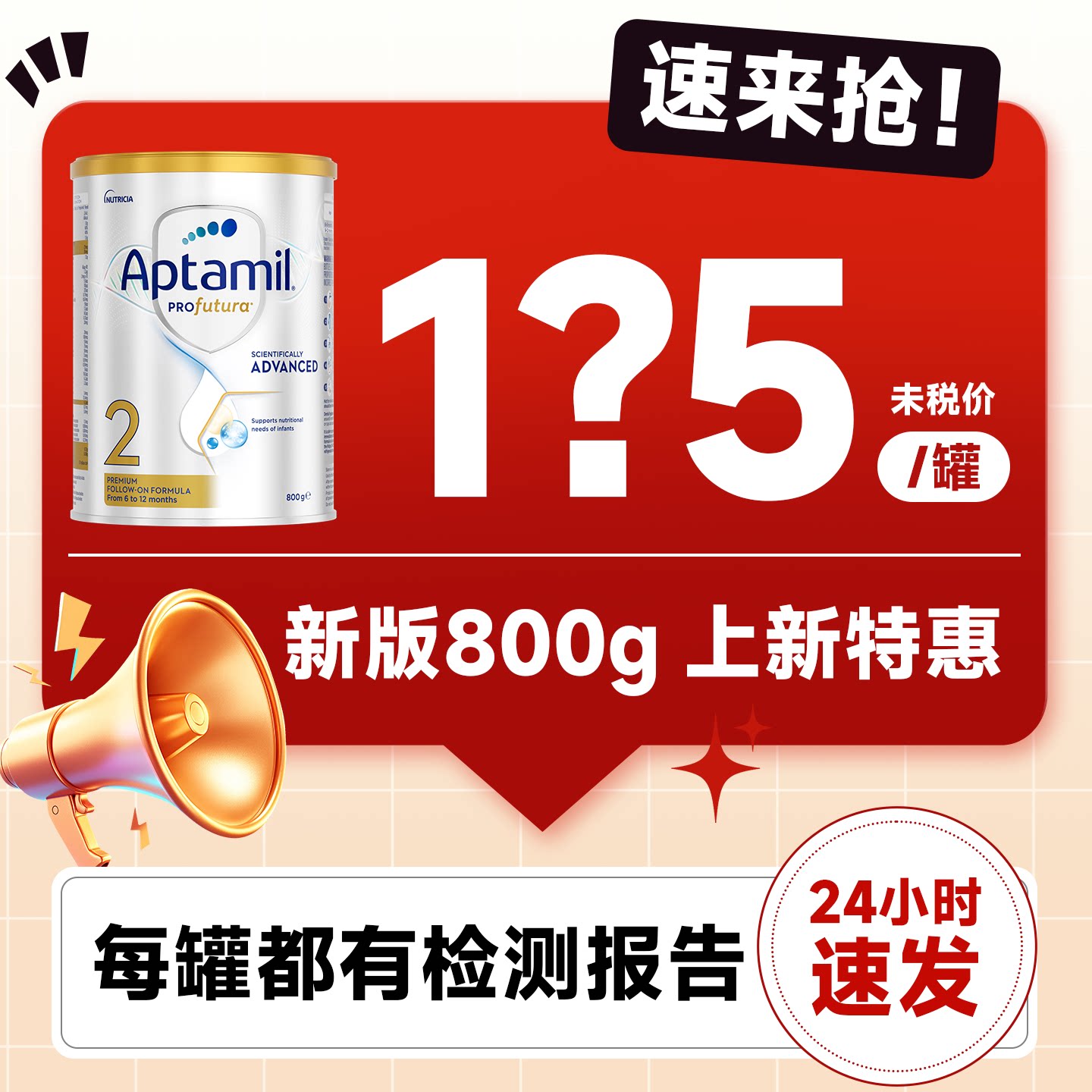 【海外旗舰店】澳洲爱他美2段白金版新西兰婴儿奶粉二段6个月+