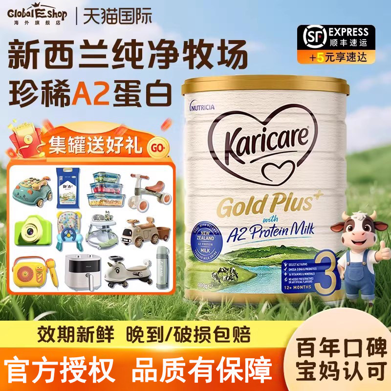 Karicare可瑞康a2婴幼儿奶粉3段新西兰进口宝宝牛奶粉1岁以上正品