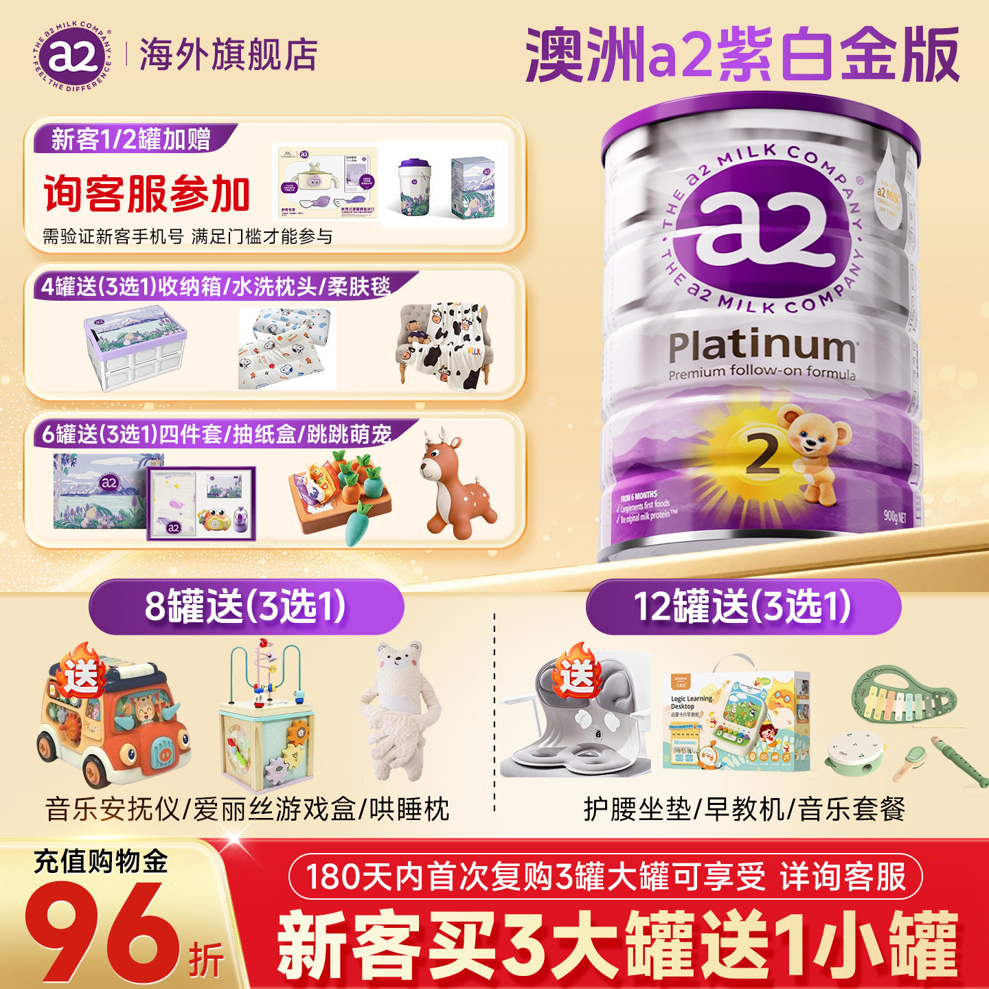 【6罐装】澳洲a2奶粉二段紫白金版2段900g新西兰官方正品旗舰店
