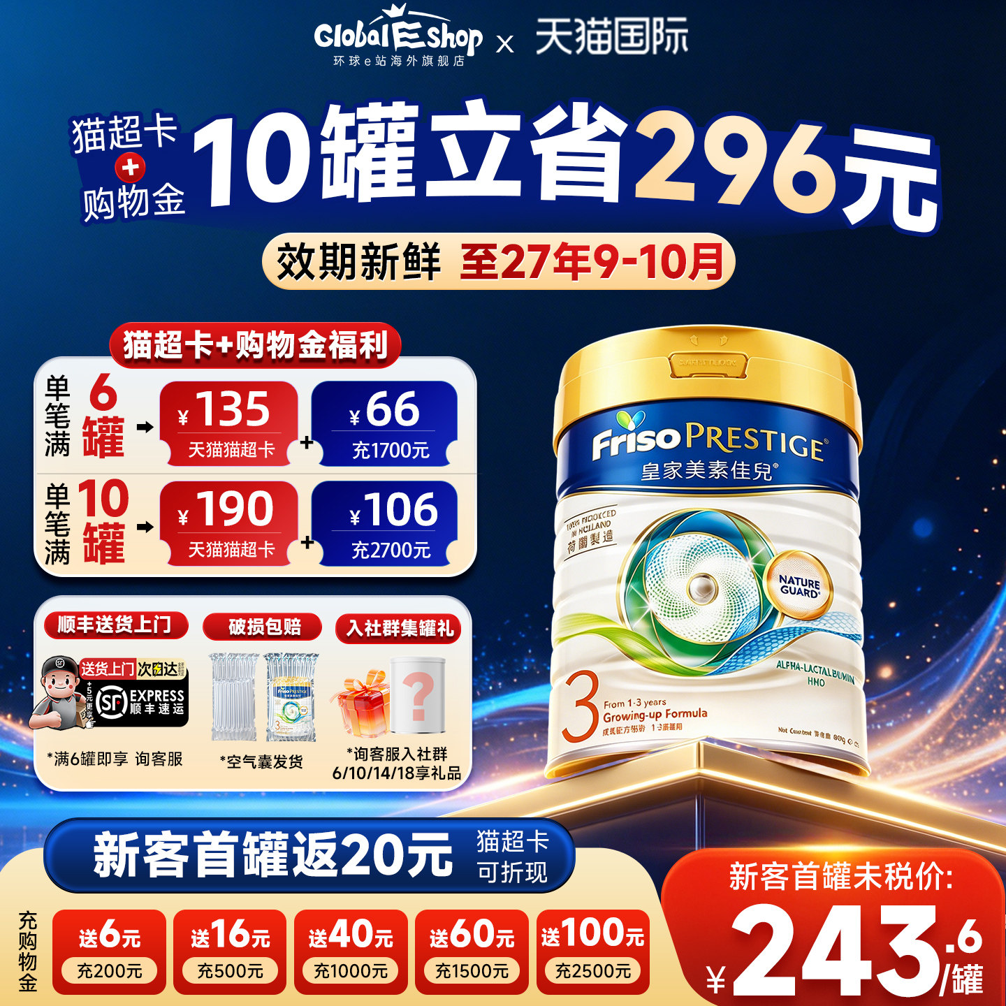 [618抢先购]港版皇家美素佳儿3段儿童成长婴儿奶粉荷兰1-3岁800g