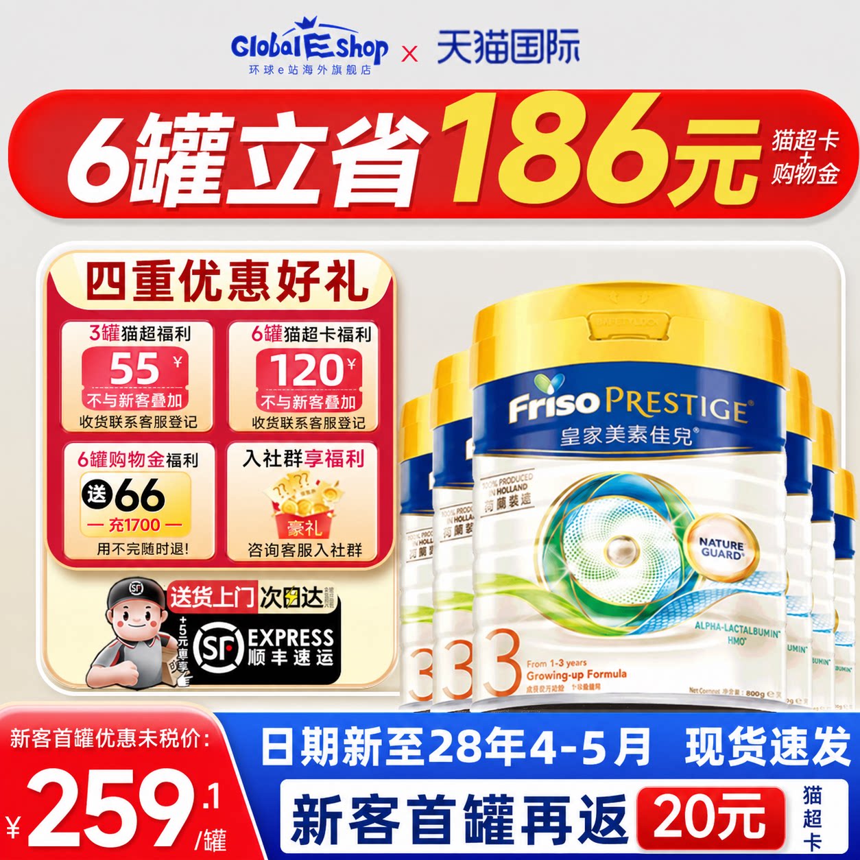 6罐【未税273/罐】港版皇家美素佳儿3段三段婴儿宝宝进口奶粉1岁+