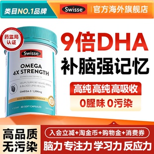 dha儿童补脑记忆力学生专注力高浓度鱼油鱼肝omega3成人青少年
