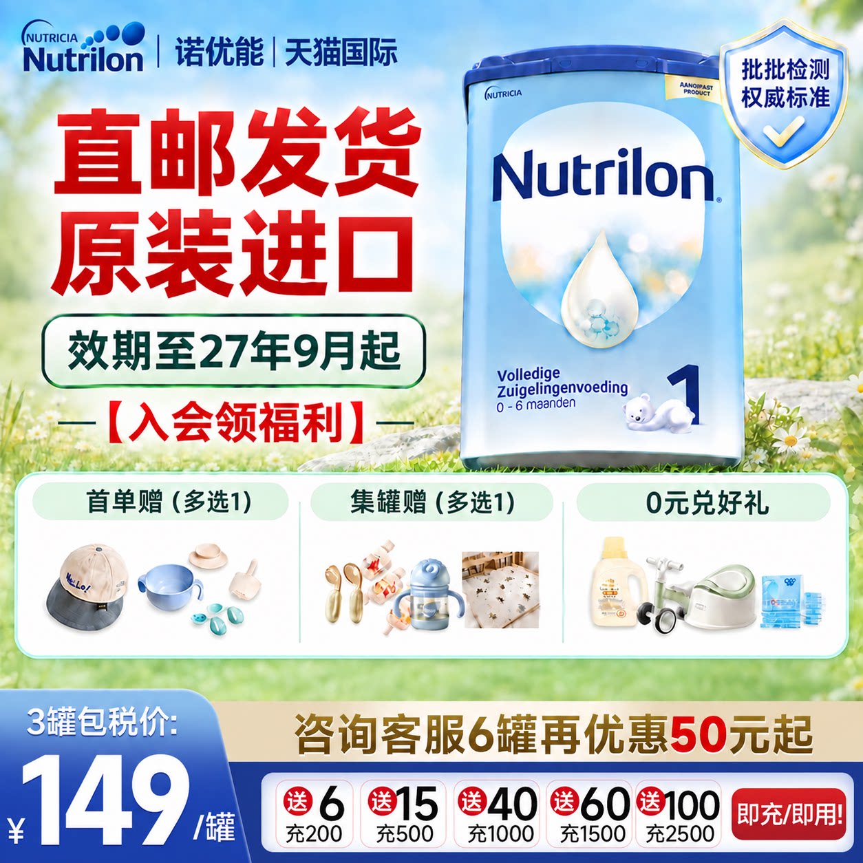 荷兰牛栏进口/段奶粉800g过敏退
