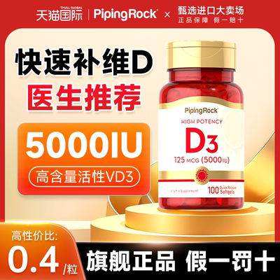 【5000IU高活性D3】快速补充维D