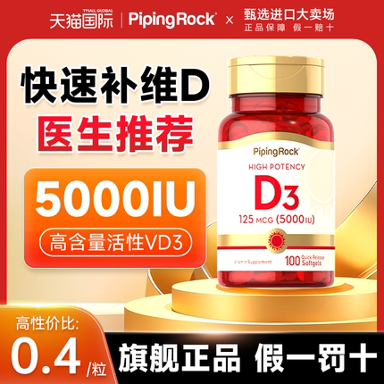 朴诺维生素D3软胶囊5000iu高活性成人孕妇vd钙官方正品旗舰店