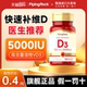 朴诺维生素D3软胶囊5000iu高活性成人孕妇vd钙官方正品 旗舰店