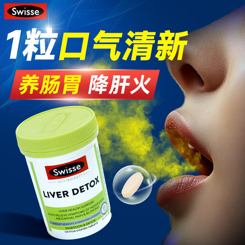 【顽固口臭专用】口气口臭清新片