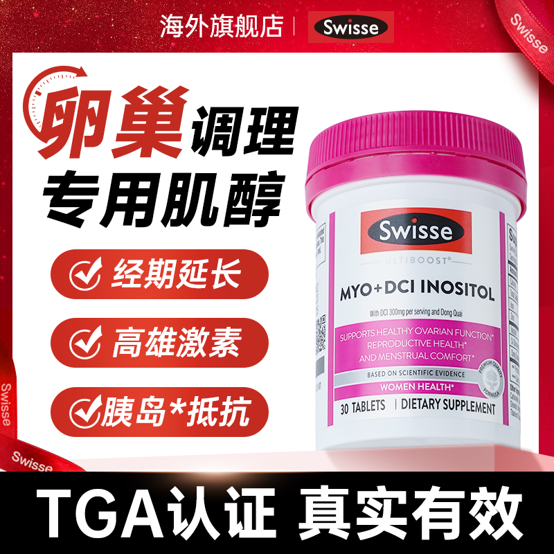 【认证有效】多囊综合卵巢征调理