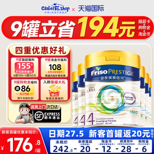 叠消费券6罐港版 皇家美素佳儿4段成长配方牛奶粉进口3岁以上800g