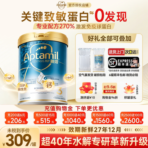 【咨询优惠价】亲熠奇迹白罐3段