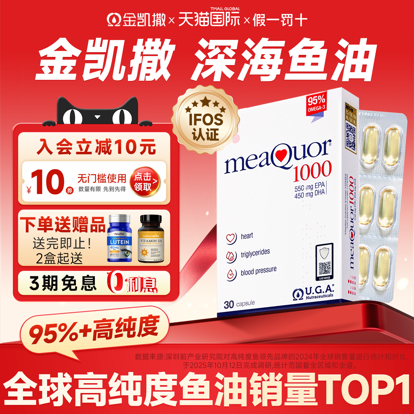 金凯撒鱼油mini成人95%高纯度dha深海omega3鱼油胶囊呵护心眼脑,保健食品/膳食营养补充食品,鱼油/深海鱼油,淘宝优惠券,粉丝福利购,淘宝优惠卷