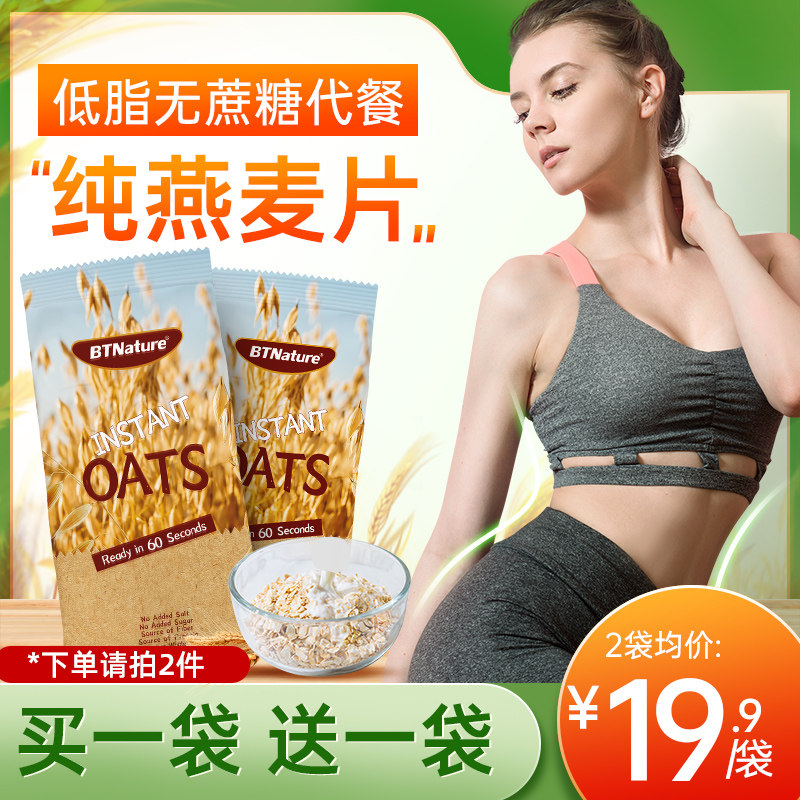 澳洲进口纯燕麦片麸皮冲泡食品即食早餐无蔗糖贝特恩旗舰店临期