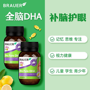 dha记忆力学生大脑增强高中生补脑儿童DHA青少年深海鱼肝油软胶囊