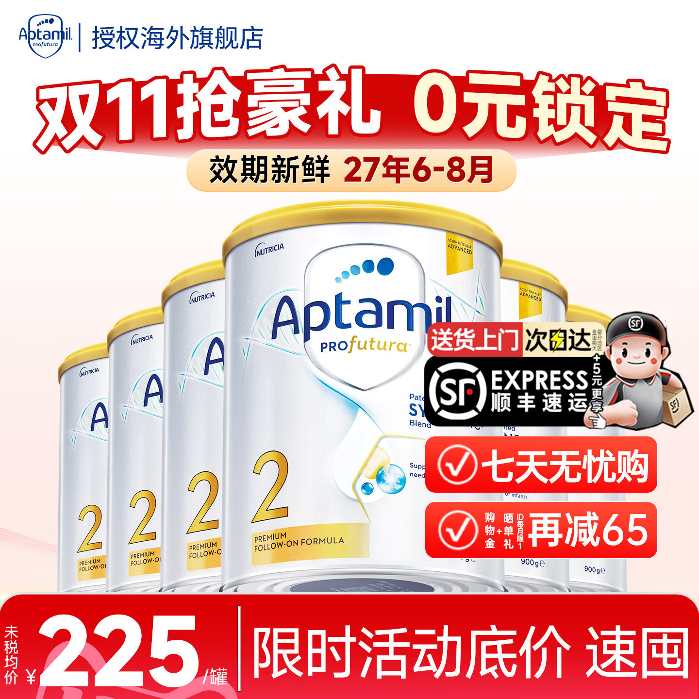 【6罐装】澳洲爱他美2段白金版二段婴儿宝宝奶粉官方旗舰店