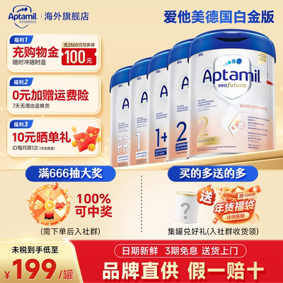 【德白全系列】德国爱他美白金版