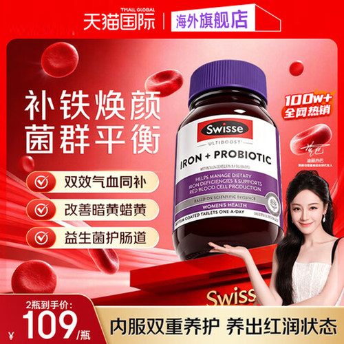 【闪充铁指标】铁剂补气养血