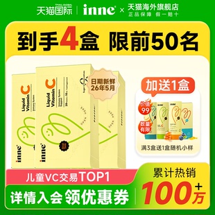 inne因你维生素c儿童宝宝免疫力维c甜橙王子vc官方旗舰店 3盒
