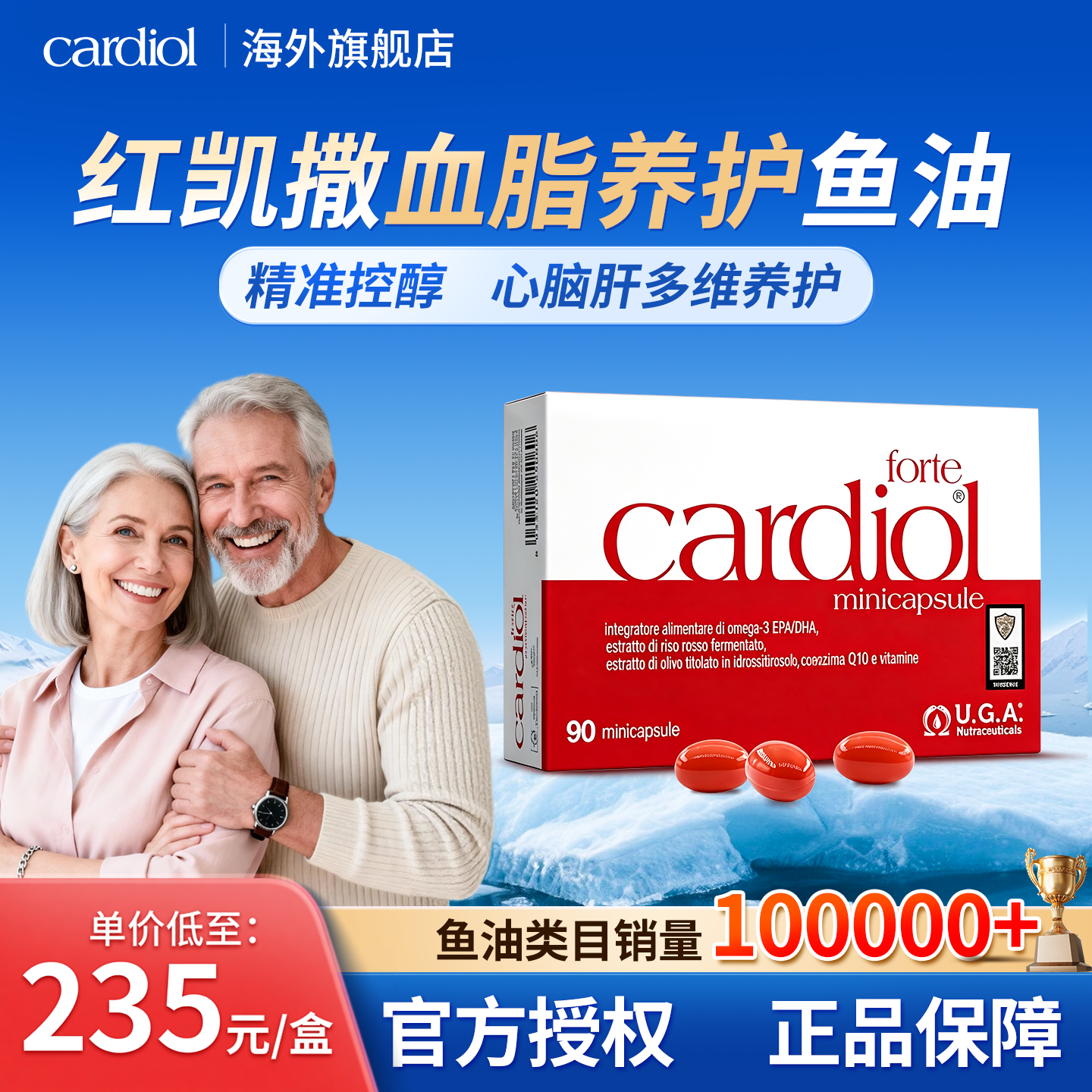 红凯撒鱼油omega3红曲米金凯撒高纯度深海鱼油成人官方旗舰店正品