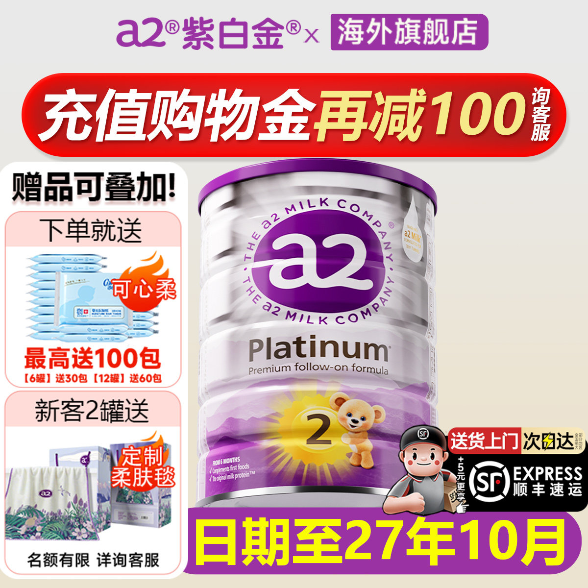 【官方旗舰店】澳洲a2奶粉2紫白金版二阶段牛奶粉新西兰白金进口