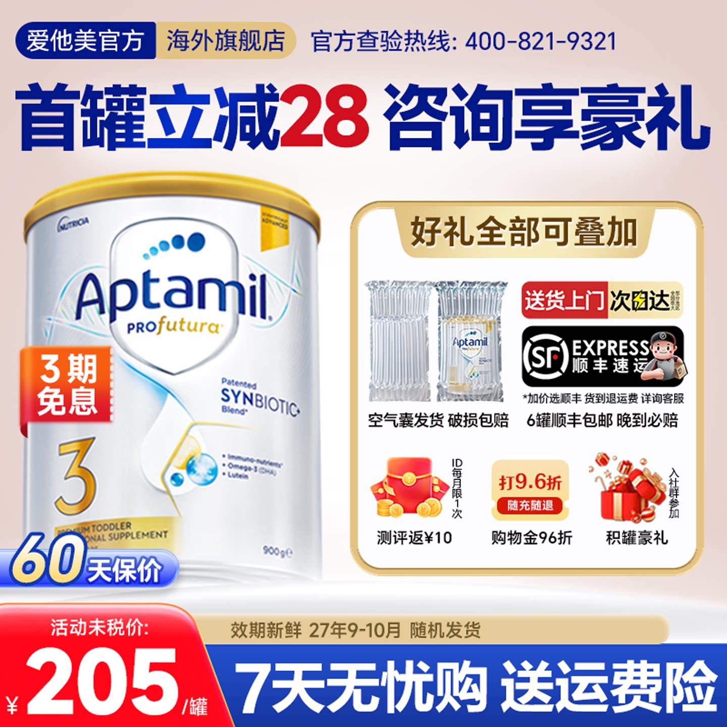 【旗舰店】澳洲爱他美白金版3段三段铂金DHA婴幼儿奶粉澳爱新西兰