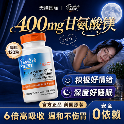 【轻松好眠整晚】甘氨酸镁补充剂
