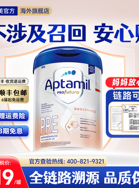 【官方旗舰店】德国爱他美白金版pre段奶粉德爱白金pre段进口正品