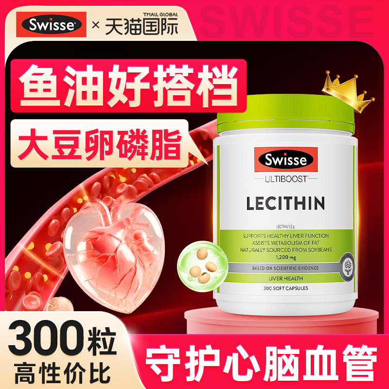 2周改善】无效退全款-大豆卵磷脂