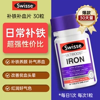 【Основная версия пополнения железа Qi и крови】 Swisse Iron Replenishing Talks 30 Таблетки