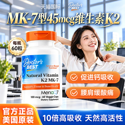 【维生素k2】引钙入骨高效补钙