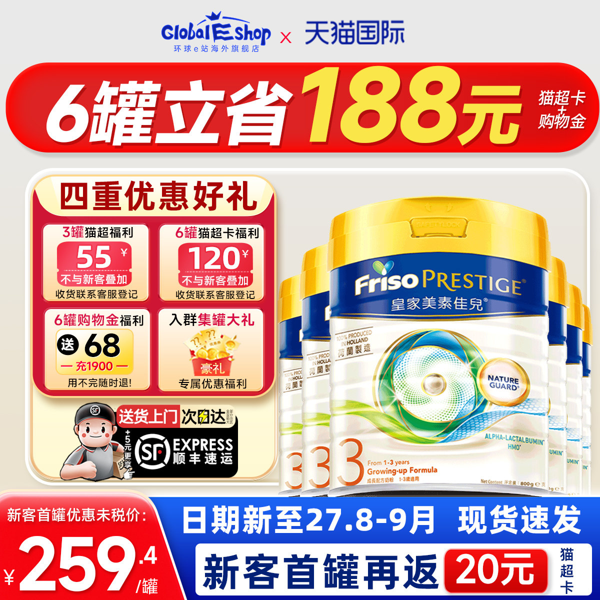 6罐皇家美素佳儿3段三段港版婴幼儿宝宝成长奶粉1-3岁旗舰店正品