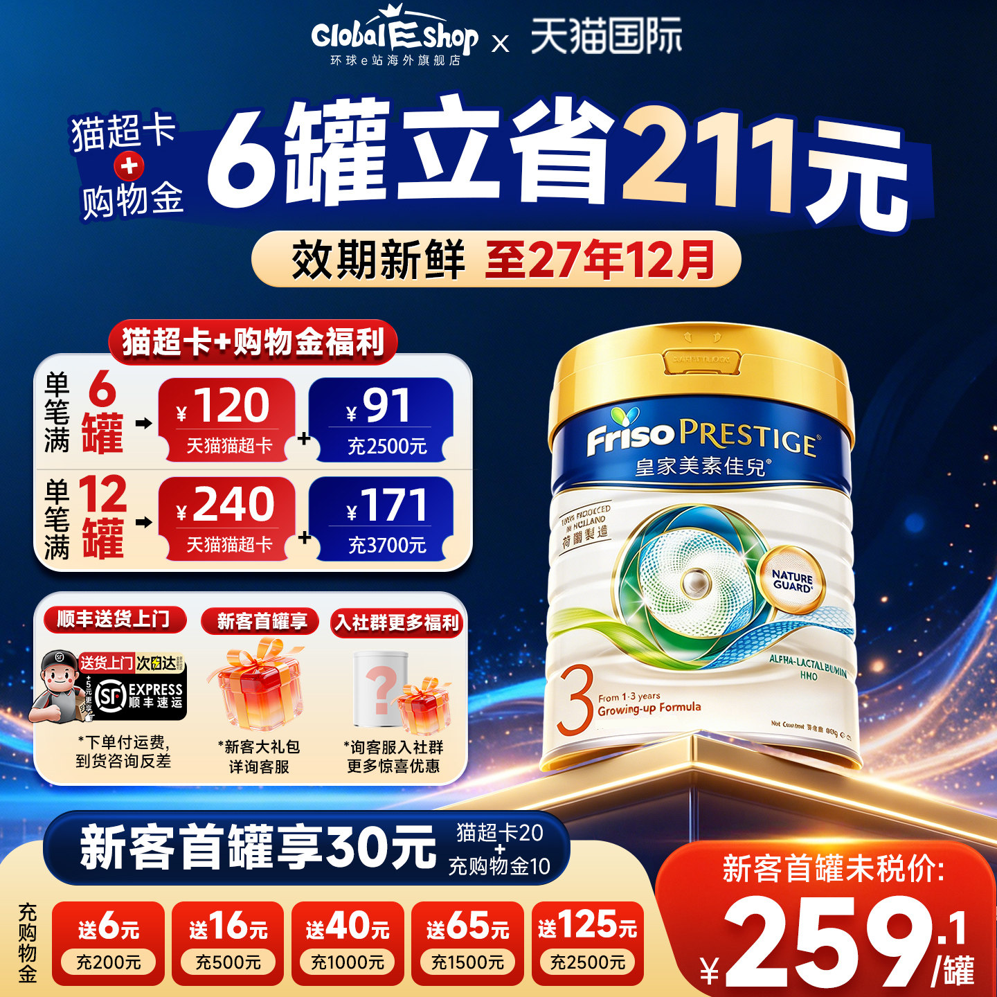 [淘金币大额抵]港版皇家美素佳儿3段儿童婴幼儿牛奶粉荷兰1-3岁